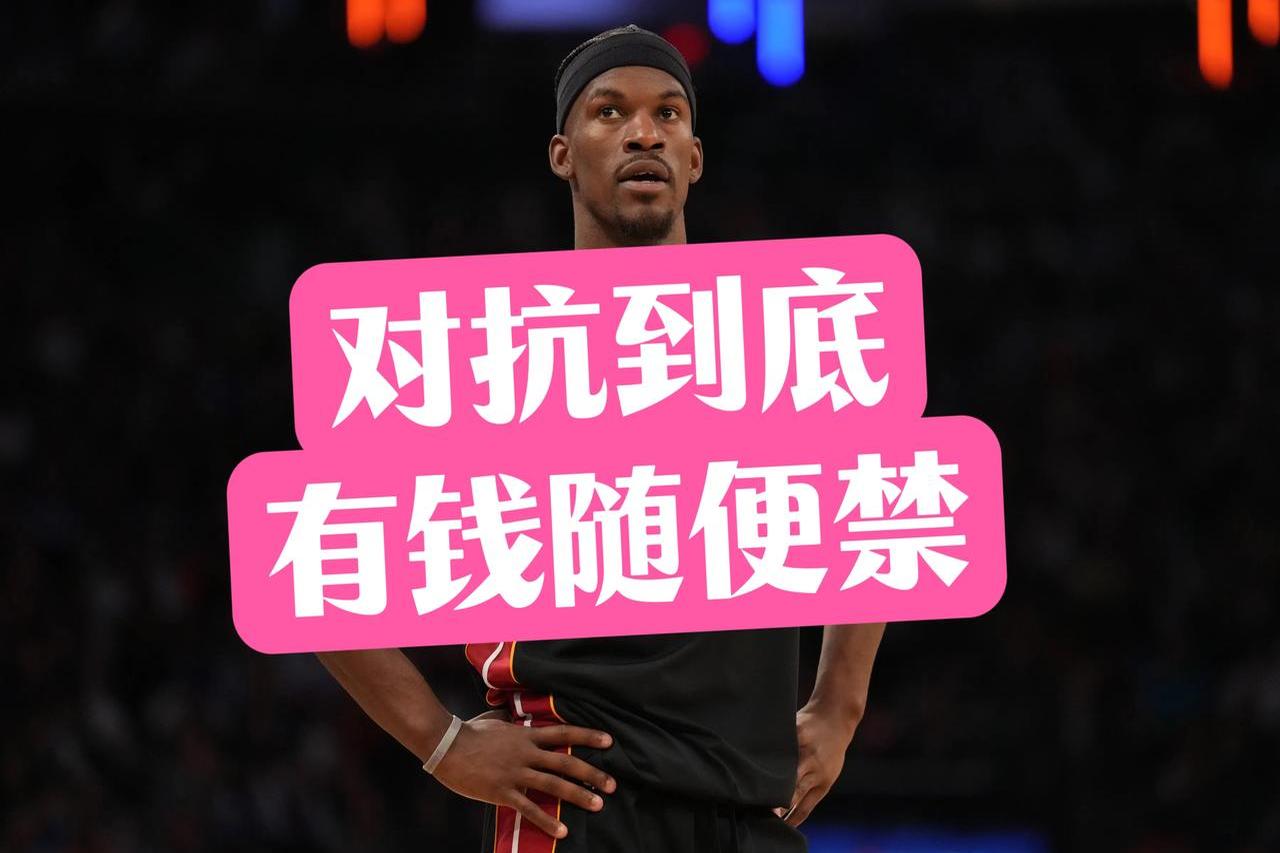 包含巴特勒在C9比赛中比赛规则变更，比赛规则变更引发热议！的词条